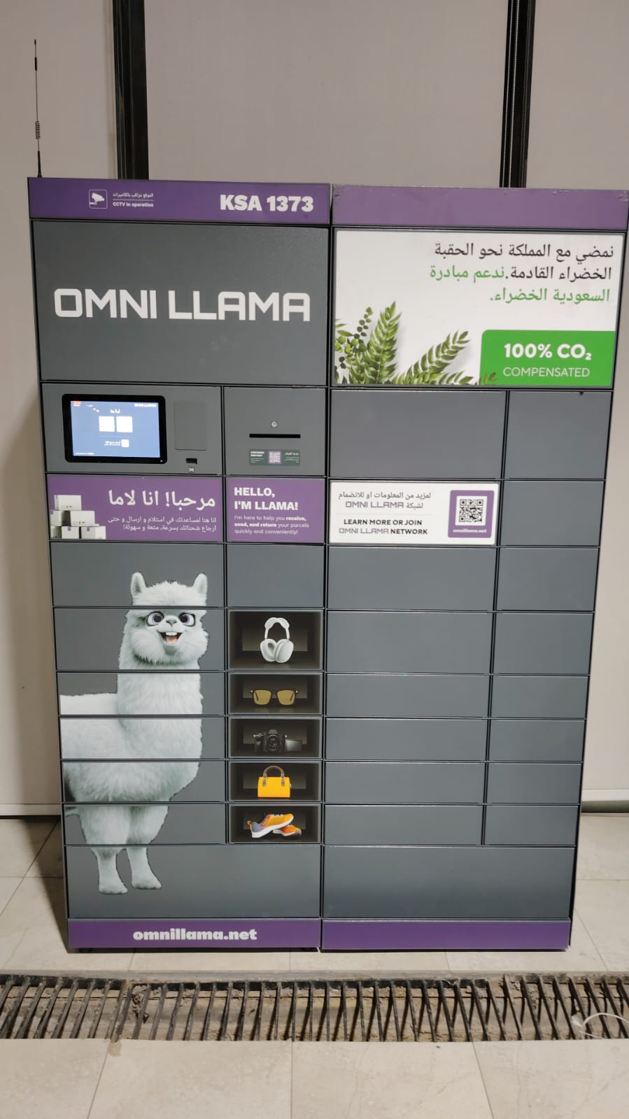 칼리드 국왕 공원 및 정원